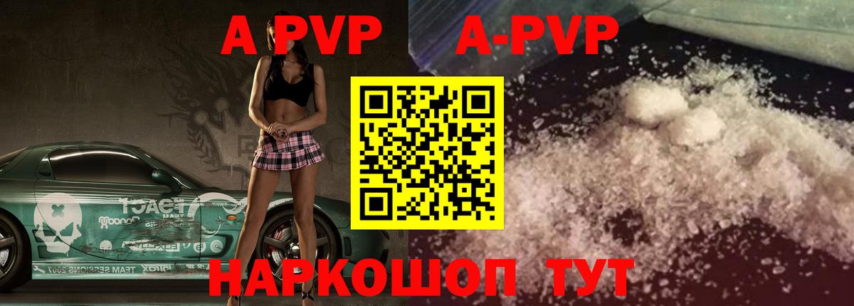APVP СК КРИС Красноармейск