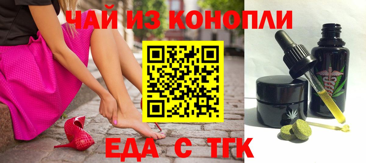 Печенье с ТГК марихуана Красноармейск