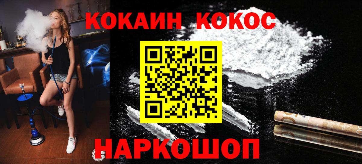 КОКАИН VHQ Красноармейск