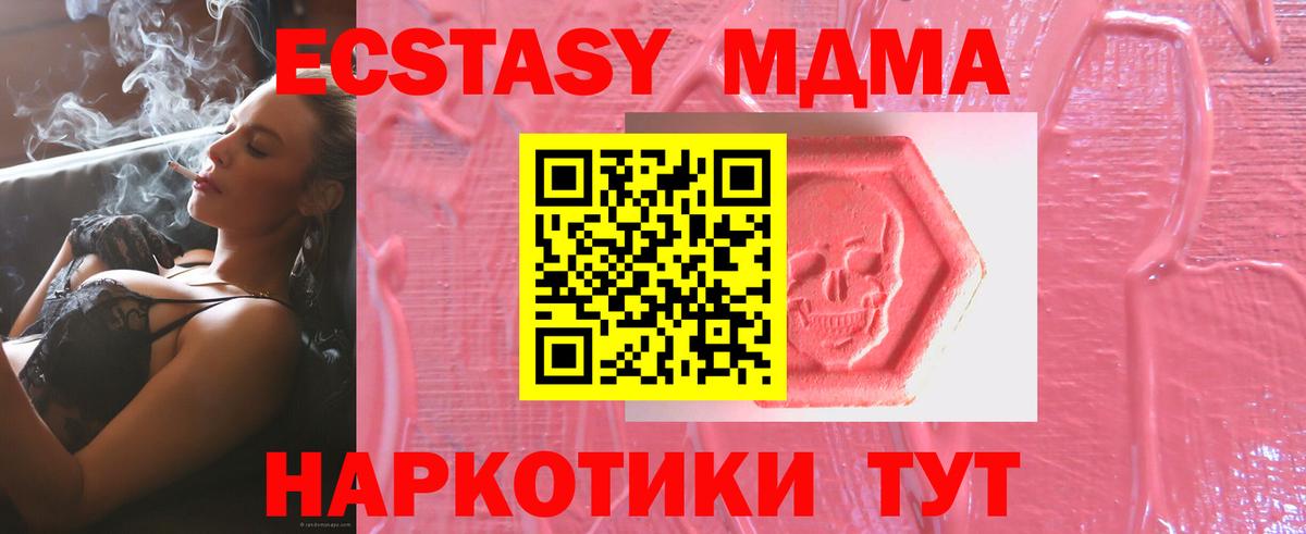 ссылка на мегу как войти  Вход с VPN  как найти наркотики  ЭКСТАЗИ Cube  Красноармейск  Ecstasy VHQ 