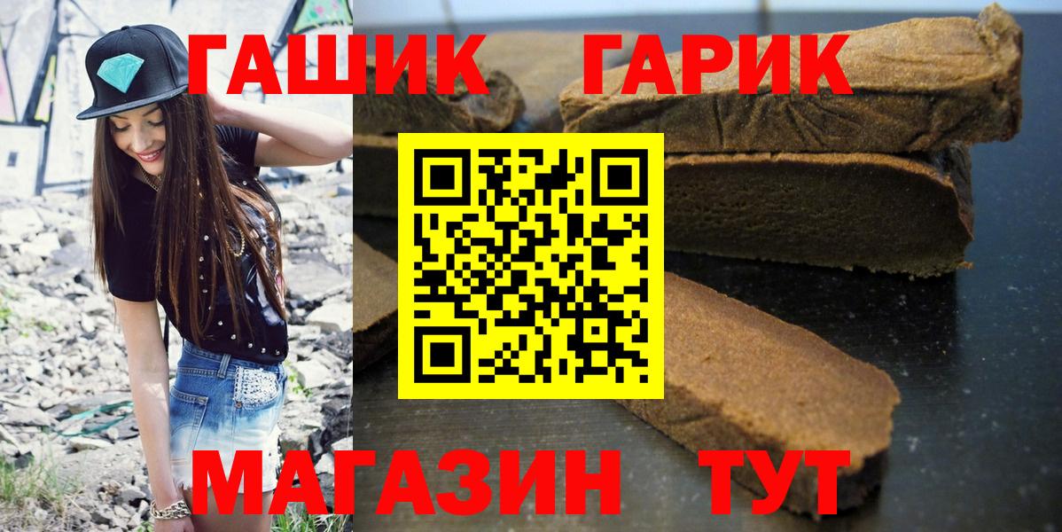 ГАШ Cannabis Красноармейск