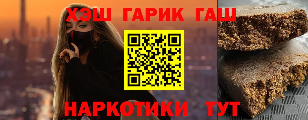 Гашиш  Вход с VPN  Красноармейск  магазин    Гашиш VHQ  Гашиш убойный 