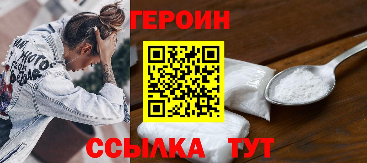 Красноармейск  Героин афганец  Вход с VPN 