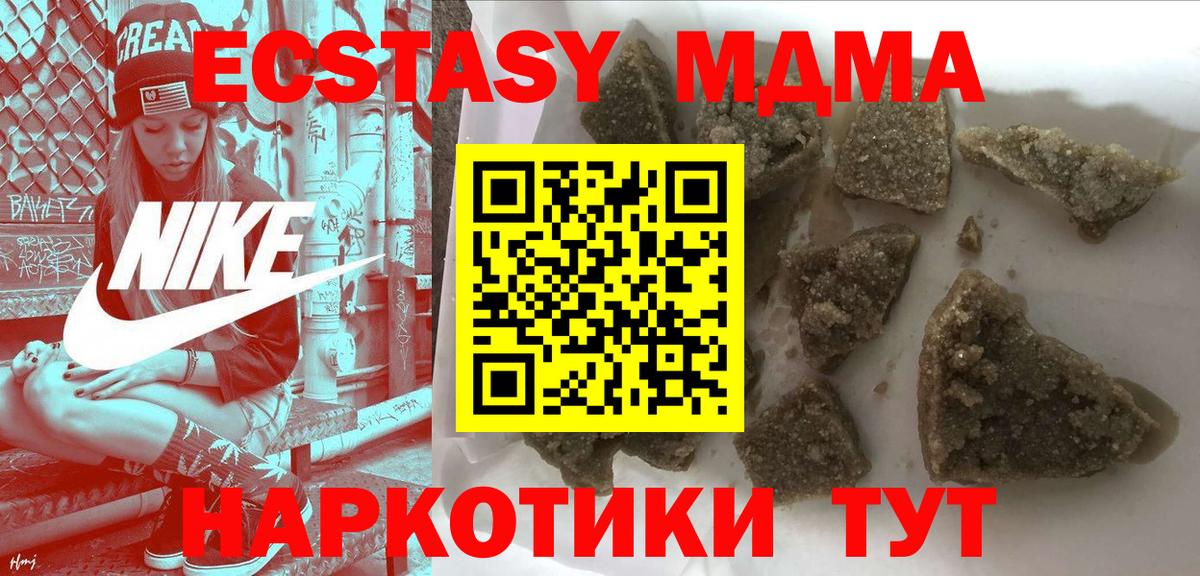MDMA  МДМА Molly  Вход с VPN  Красноармейск 
