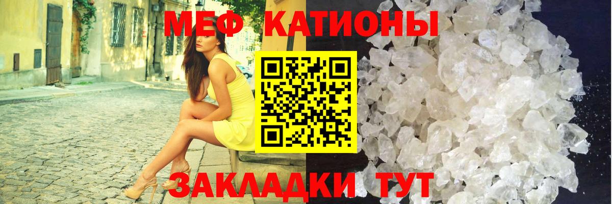 Меф 4 MMC  МЯУ-МЯУ 4 MMC  Меф  Красноармейск  Вход с VPN 