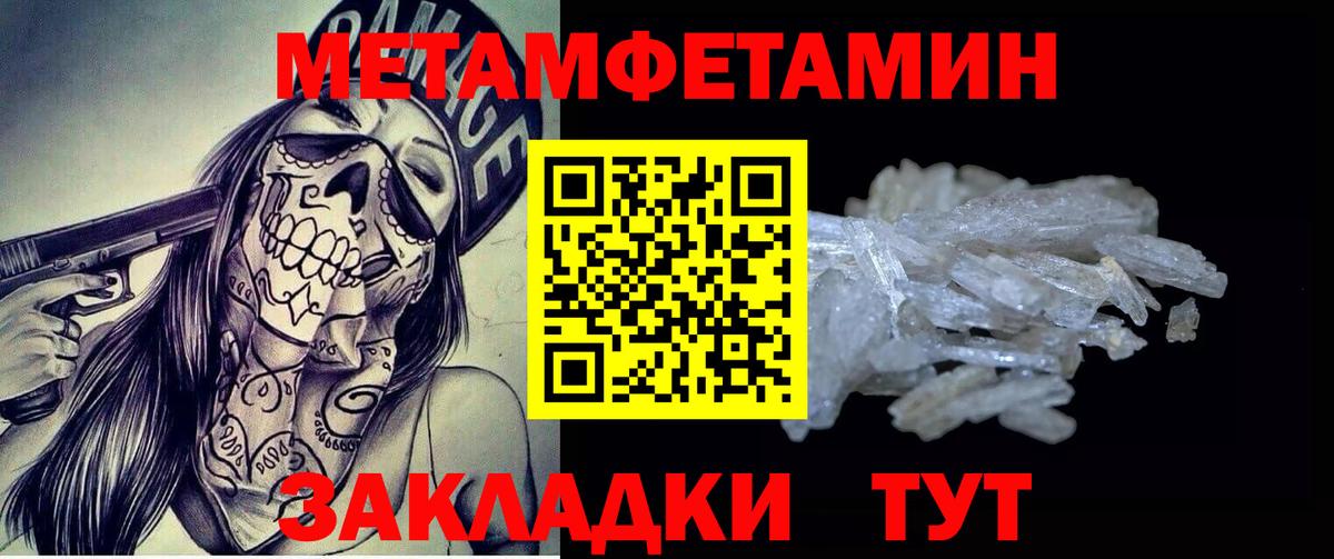 Красноармейск  Метамфетамин Декстрометамфетамин 99.9%  Вход с VPN 