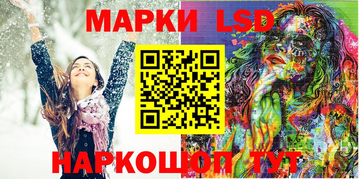 Марки 25I-NBOMe 1,5мг Красноармейск